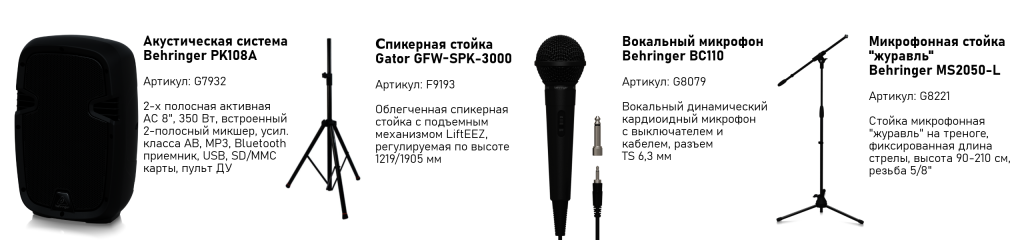 Купить комплект за 23.860 руб. Набор 4 с описанием.png