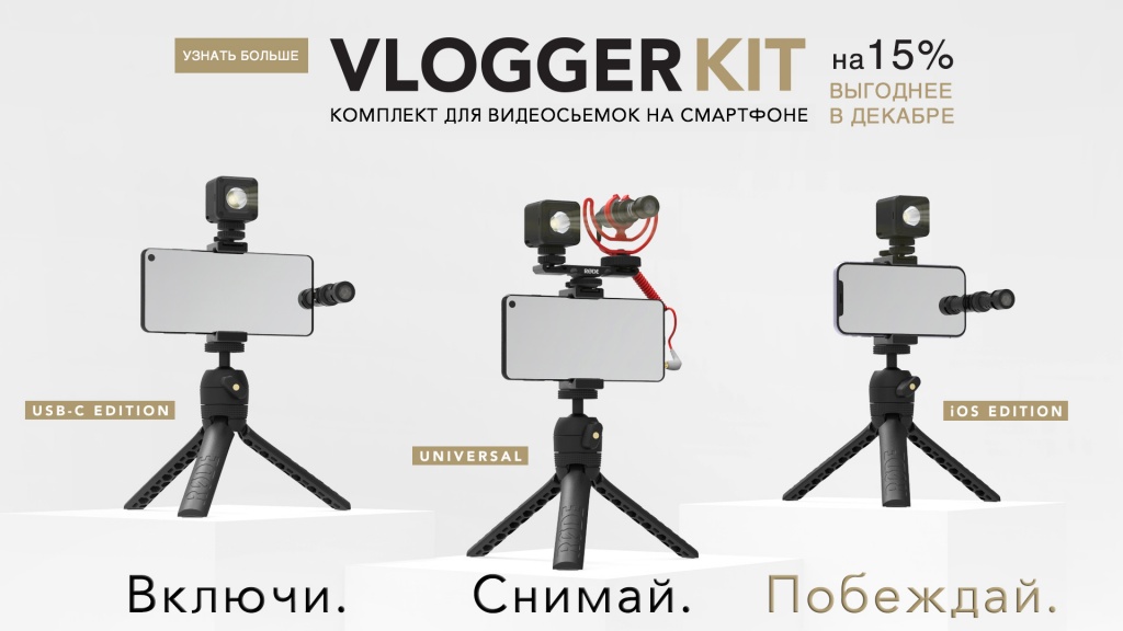 FB VideoMic_Vlogger_Kits_Feature_1920x1080.jpg